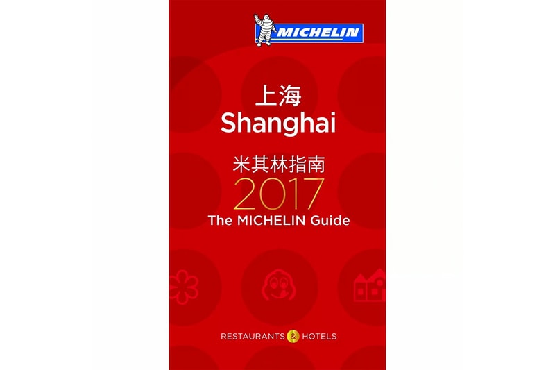 《Michelin 指南上海》將今秋發行