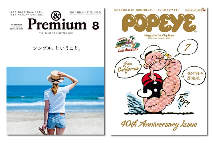 日本雜誌迷注意!台灣將舉辦《城市潮流編集術》展覽