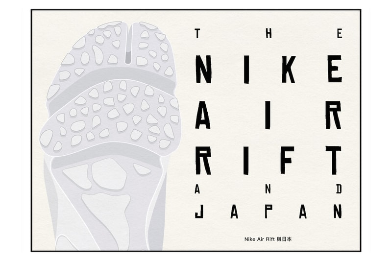 和式插畫解構 Nike Air Rift 與日本潮流文化發展史