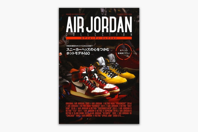 Sneakerhead 收藏大公開－《Air Jordan Collection》 經典指南