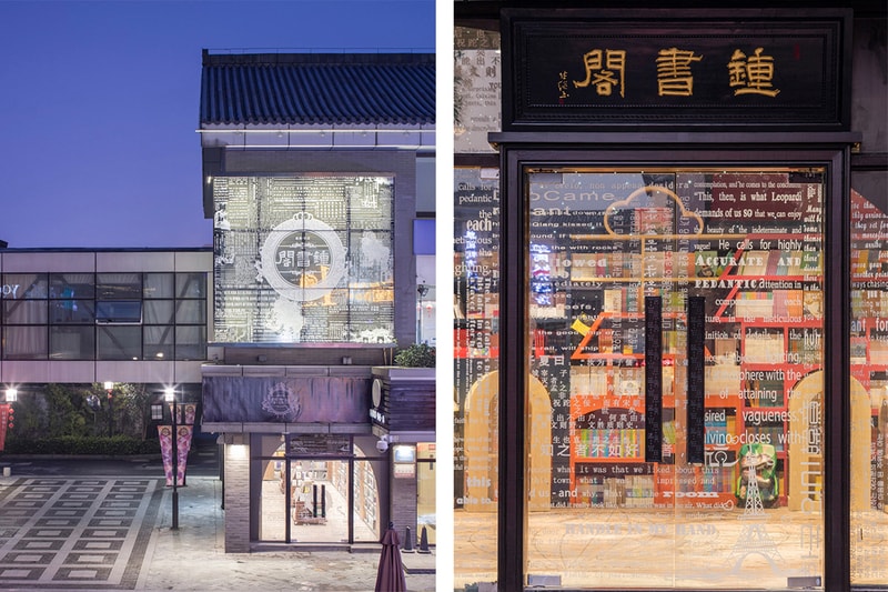 「中國最美書店」鐘書閣揚州添新址