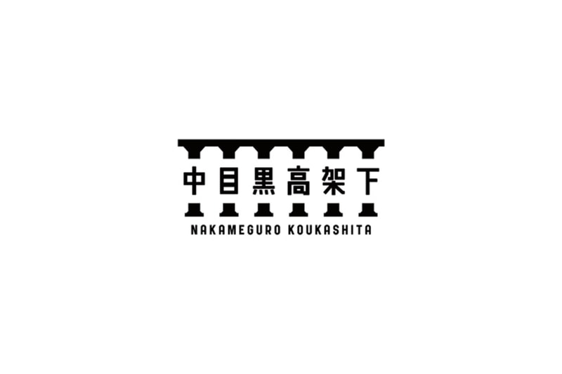 11月盛大開幕 「中目黒高架下」全貌曝光