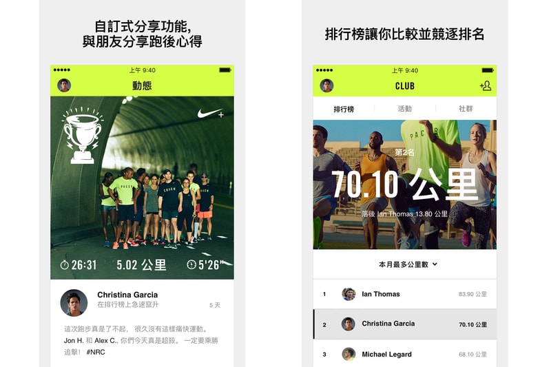 渣打香港馬拉松,Nike Hong Kong