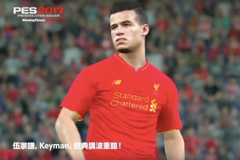 絕地反擊！《Winning Eleven 2017》廣東話旁述預告釋出