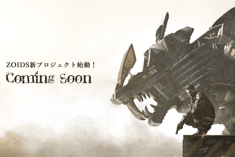 索斯機械獸系列即將推出真人電影？「New Zoids Project」現身官網
