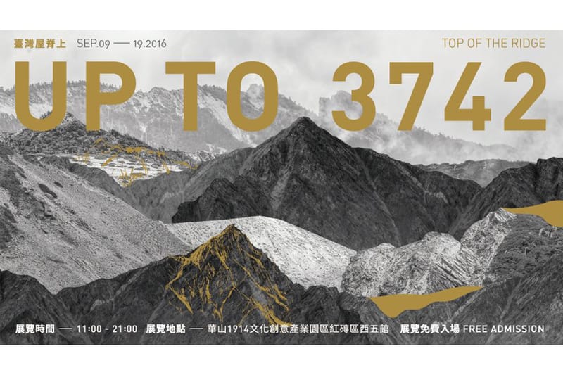 「UP TO 3742｜臺灣屋脊上」華山特展 前導影片搶先看