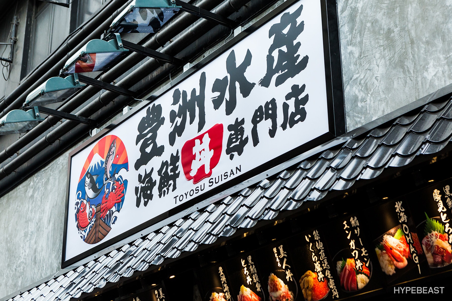 hypebeast eats 日本豐洲水產海外首家海鮮丼專門店登陸香港