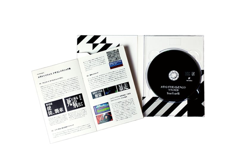 《新世紀福音戰士》文字何價？