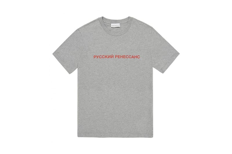 Gosha Rubchinskiy 2017 Spring/Summer Collection