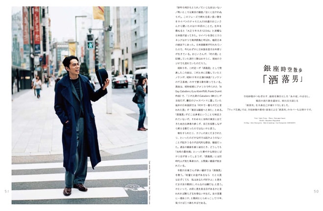 hana-tsubaki magazine will reopen in November 2016