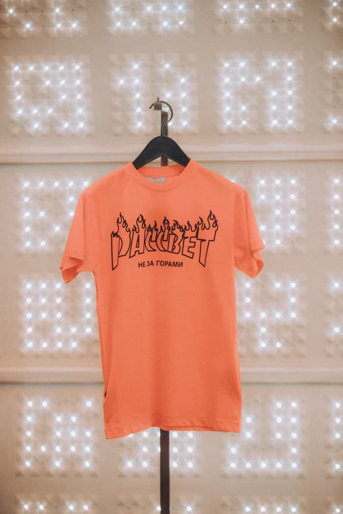 Gosha Rubchinskiy Daft Punk Merch