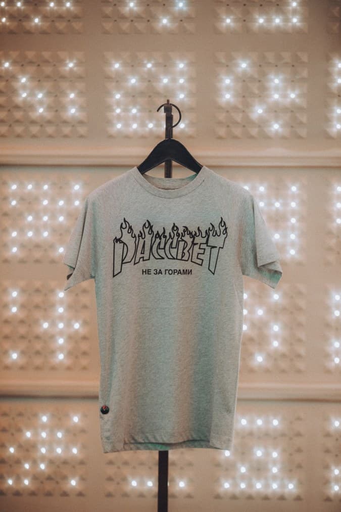 Gosha Rubchinskiy Daft Punk Merch