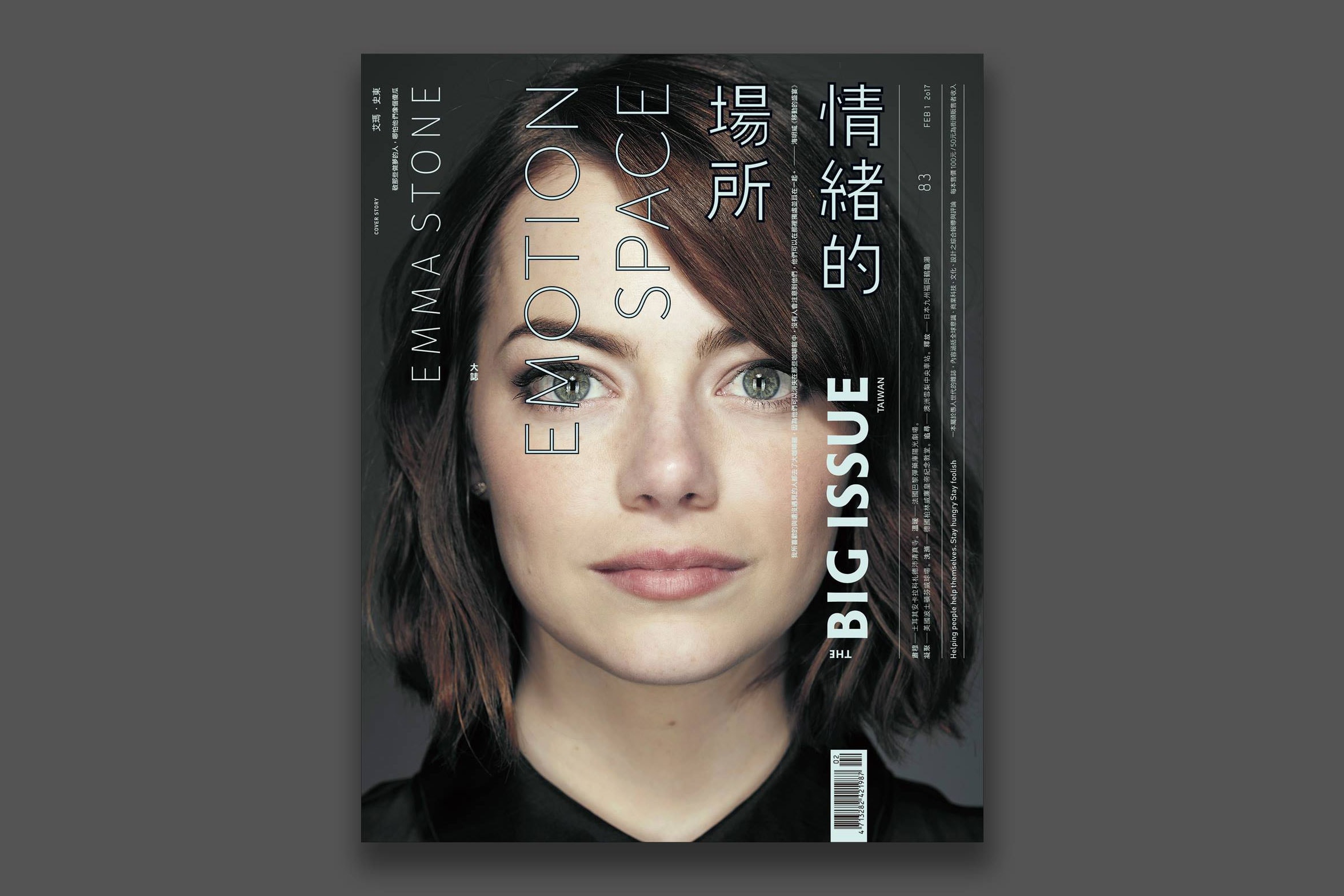 Emma Stone 登上《The Big Issue Taiwan》2 月號封面