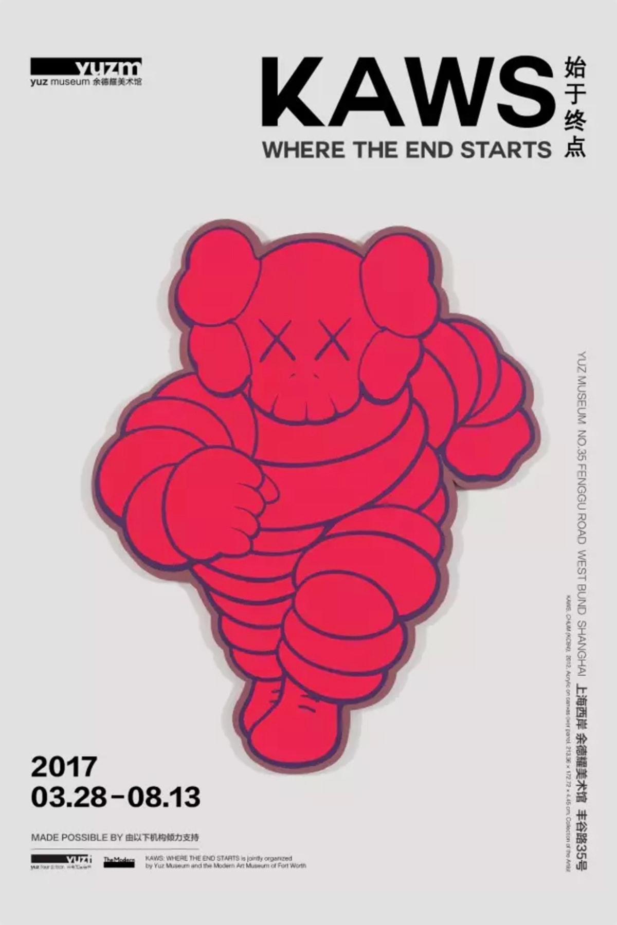 KAWS "Where The End Starts" Exhibition @ Yuz Museum