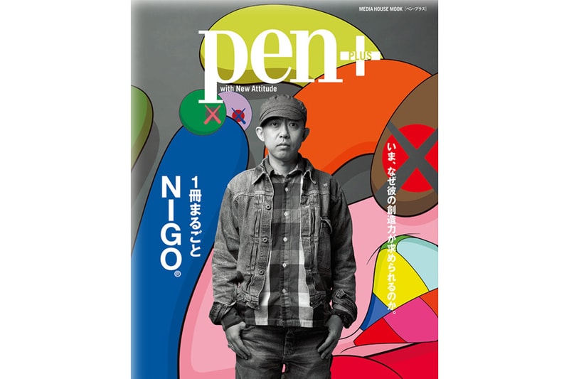風格生活誌《Pen+》將發行 NIGO 特輯