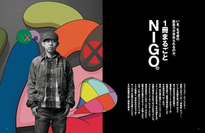 風格生活誌《Pen+》將發行 NIGO 特輯