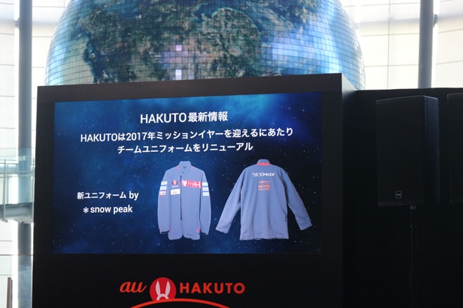 Snow Peak 將為月球探測國際競賽日本代表隊「HAKUTO」量身打造全新制服