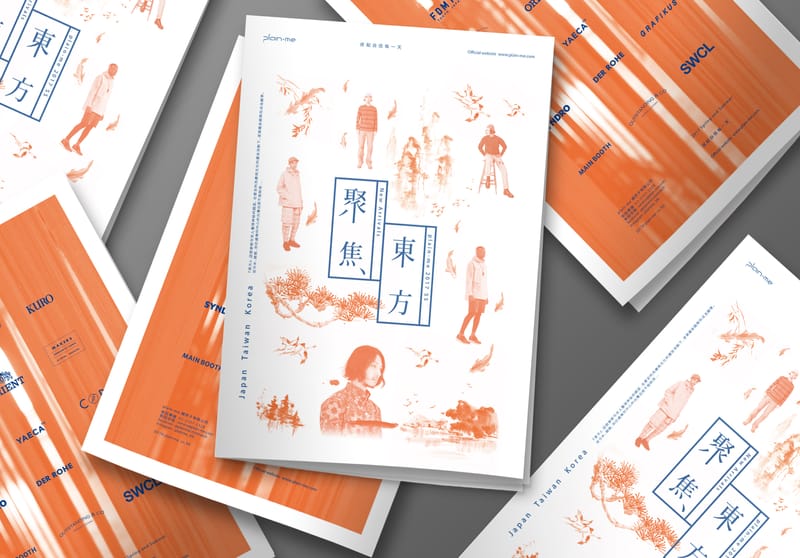精選亞洲 15 支人氣品牌 與 plain-me 一起「聚焦東方」