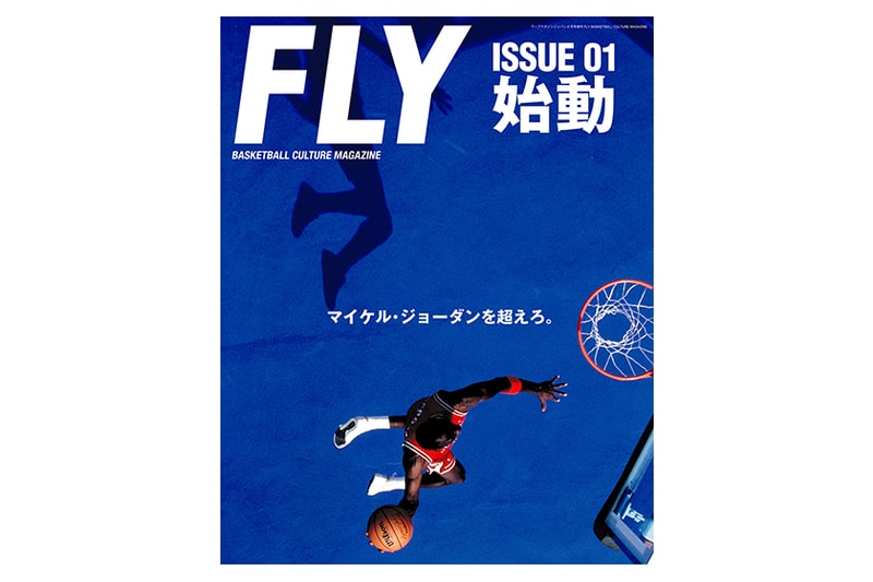 銳氣新進－全新籃球文化雜誌《FLY》誕生