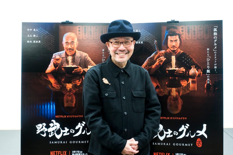 《野武士美食家》Netflix 啟播 － 與創作人久住昌之的訪談