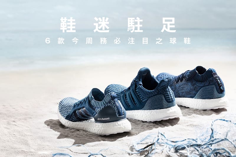 鞋迷駐足 · 6 款今周務必注目之球鞋
