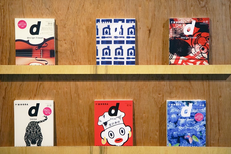 想像你暫居日本村落三個月,感受風土人情再輯錄成旅遊雜誌-《d design travel》