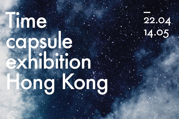 近賞珍藏-Louis Vuitton 打造「Time Capsule 時空‧錦‧囊」展覽