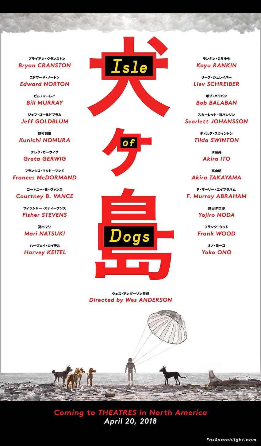 Wes Anderson 動畫新作《Isle of Dogs》海報釋出