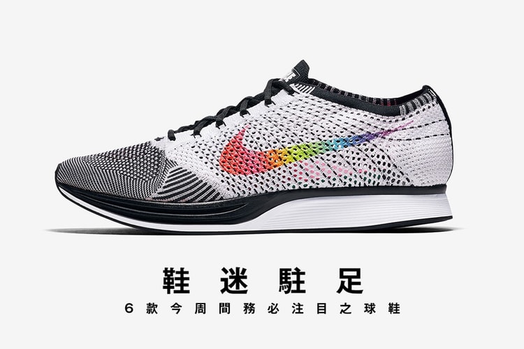 鞋迷駐足 · 6 款今周務必注目之球鞋