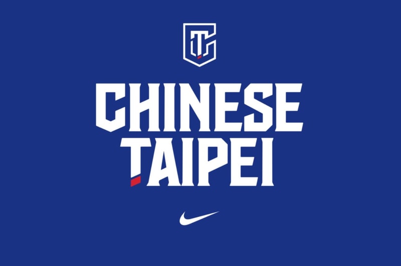 NIKE 與中華籃協共同發表全新 CHINESE TAIPEI 隊徽及系列裝備