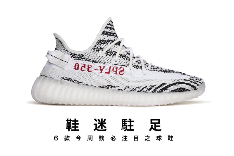 鞋迷駐足 · 6 款今周務必注目之球鞋