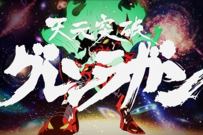 人氣熱血動畫《天元突破グレンラガン》誌賀十周年再放送