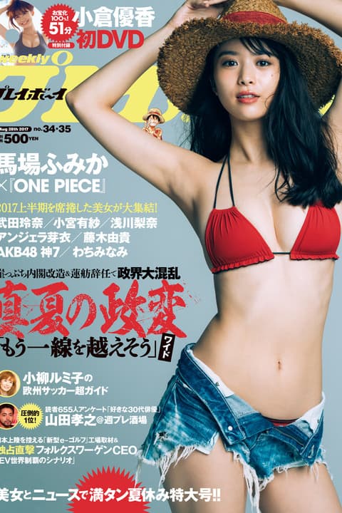 《Code Blue》女護士馬場富美加完美演繹性感版《One Piece》Luffy