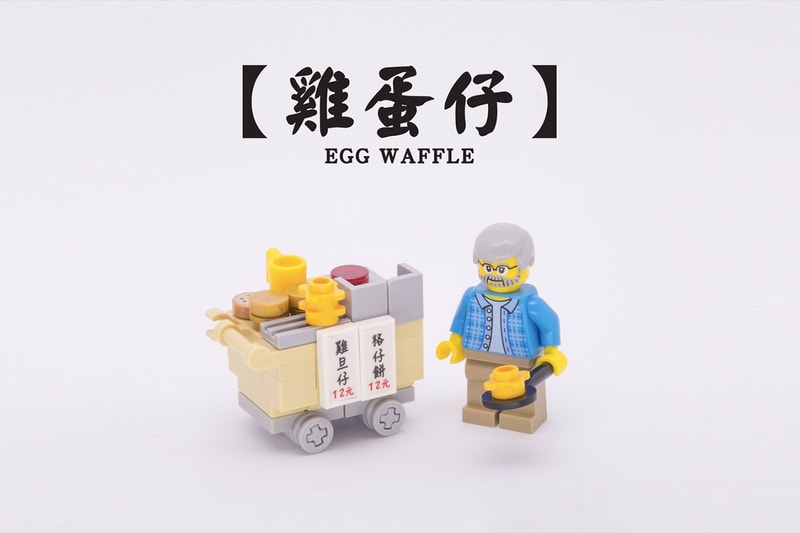 LEGO Ideas 網民自組 80 年代香港地道街頭小食情景模型