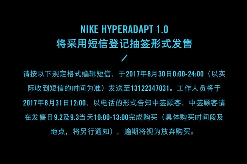 Nike HyperAdapt 1.0 China Release Info