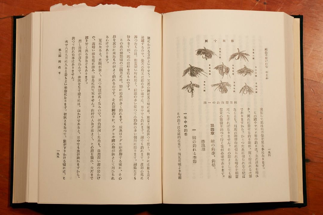 中村世紀之釣魚哲學－認識日本和式毛鉤飛釣傳統 Tenkara