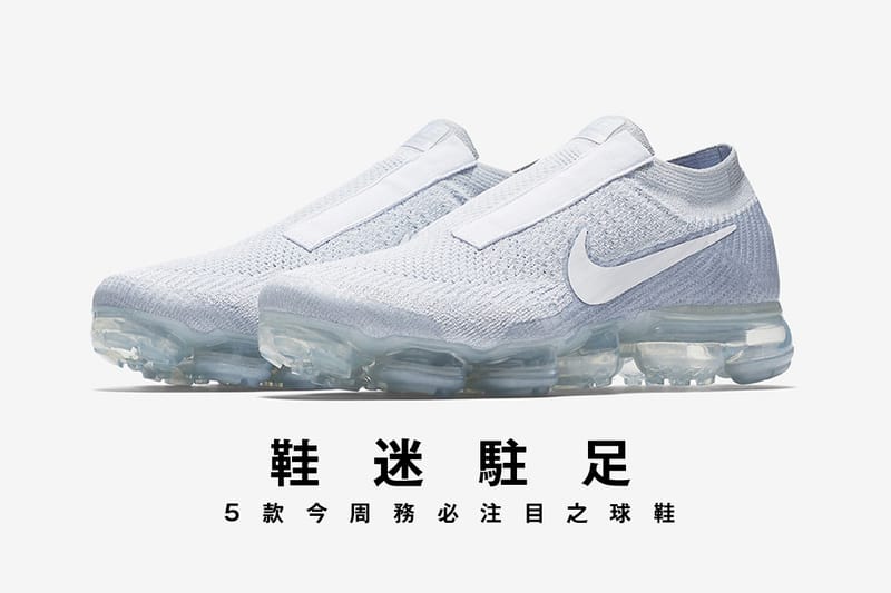 鞋迷駐足 · 5 款今周務必注目之球鞋
