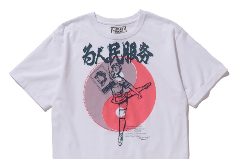 香港回歸主題－LUKER × PEEL & LIFT 聯乘 Tee 款系列