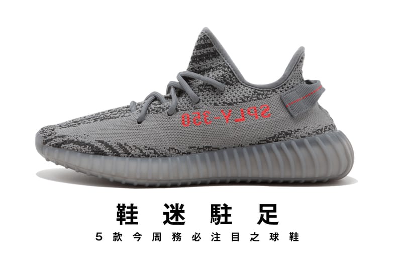 鞋迷駐足 · 5 款今周務必注目之球鞋