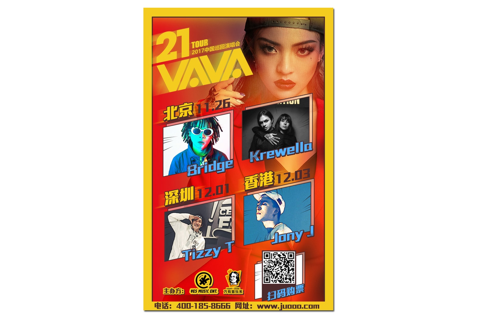 型格女 Rapper VAVA《21》個人巡演香港站門票無料放送