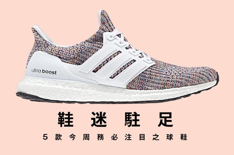鞋迷駐足 · 5 款今周務必注目之球鞋