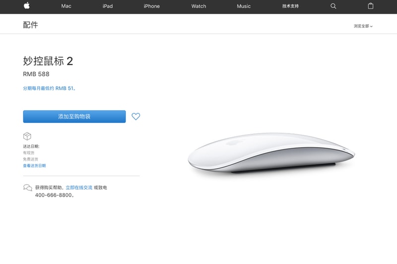 迎合國情－Apple 官方為 Magic Mouse 2 取了個有趣的中文名稱