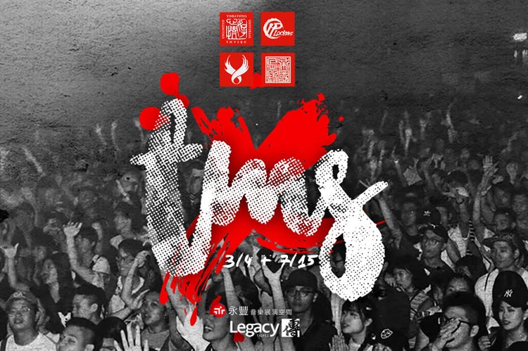 全台最強的嘻哈陣容與舞者雲集!That's MY SHHH 2018 預售中