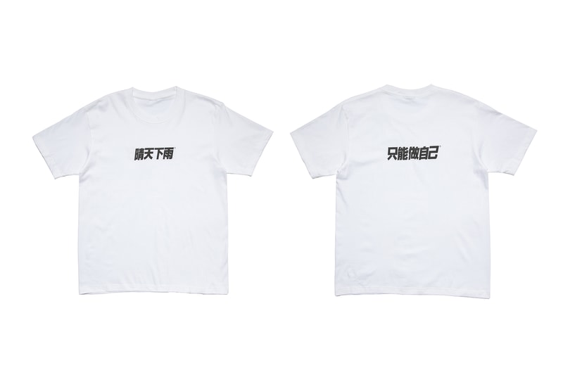 陳冠希「音術」藝術展限定單品完整公開