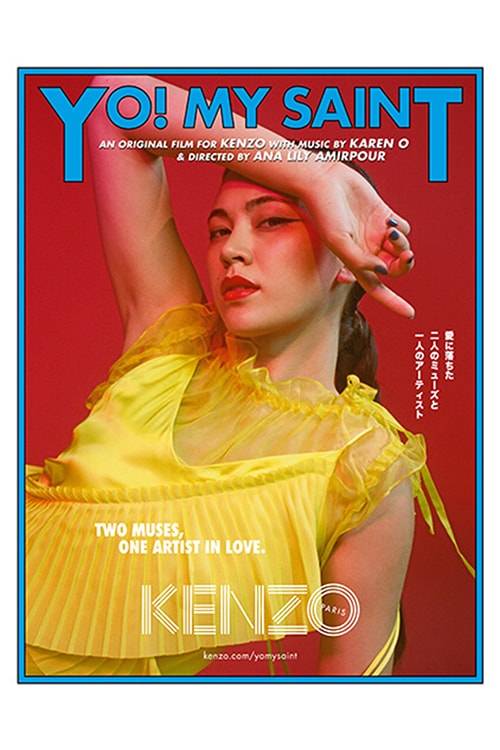 KENZO 為 2018 春夏系列推出的形象影片《Yo! My Saint》