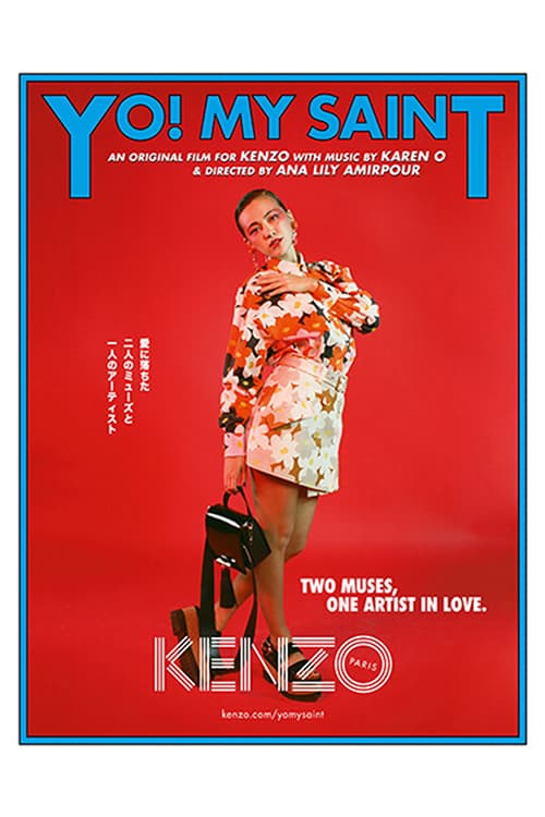 KENZO 為 2018 春夏系列推出的形象影片《Yo! My Saint》