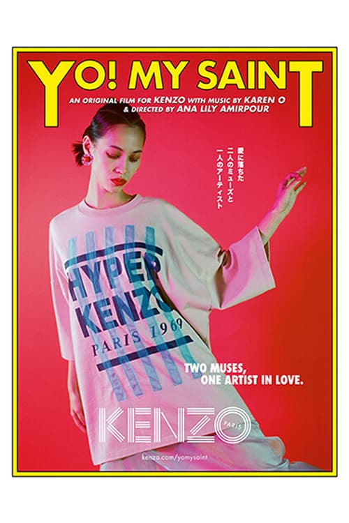 KENZO 為 2018 春夏系列推出的形象影片《Yo! My Saint》