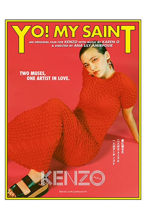 KENZO 為 2018 春夏系列推出的形象影片《Yo! My Saint》