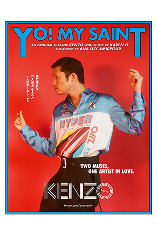KENZO 為 2018 春夏系列推出的形象影片《Yo! My Saint》