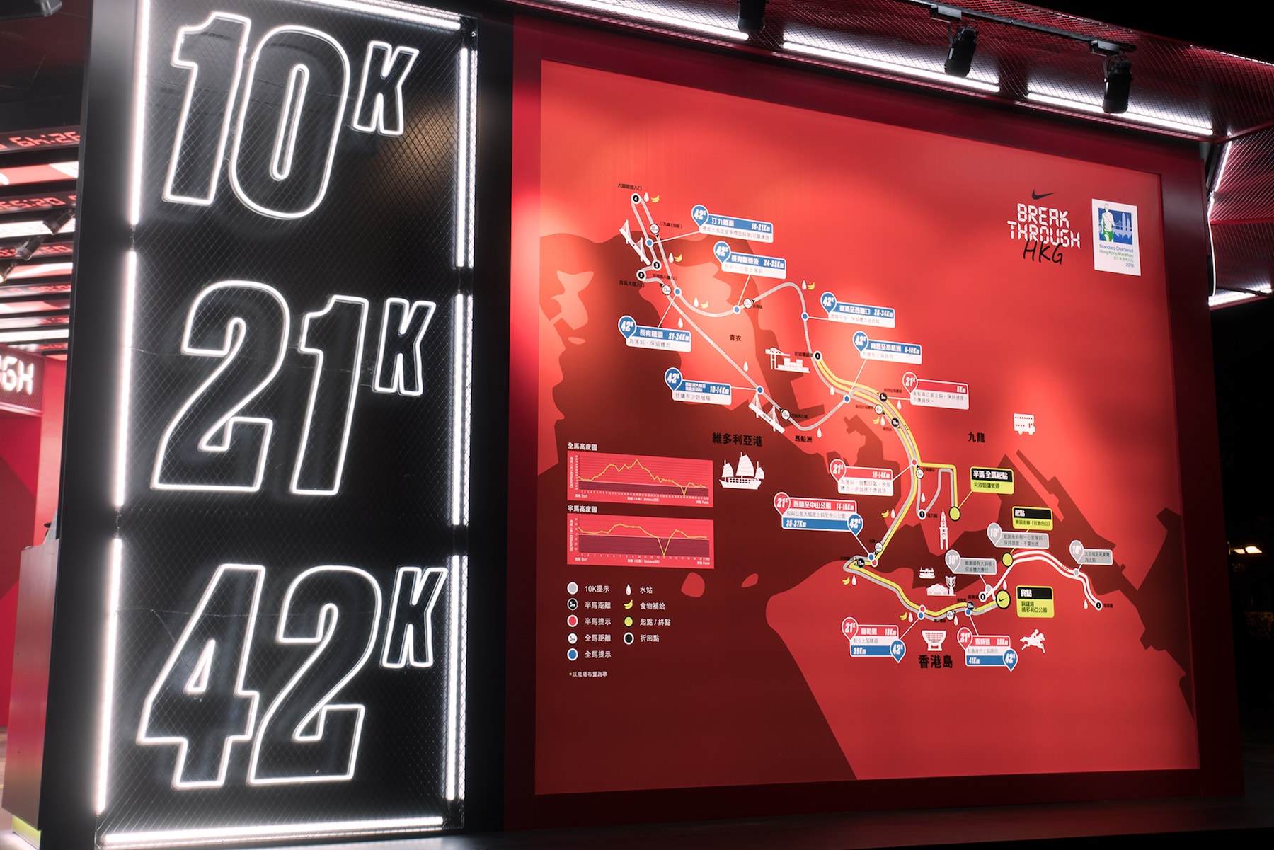 Nike 期間限定店進駐香港渣打馬拉松嘉年華